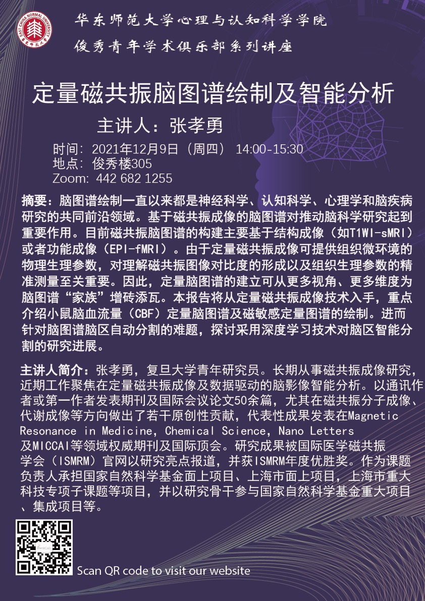 Guest Speaker Seminar : Dr Xiaoyong Zhang